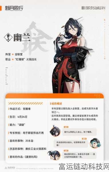 新月同行全联堂角色精选指南,打造无敌阵容的秘诀