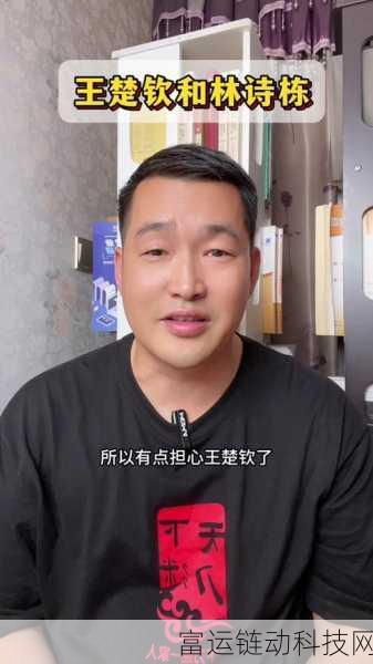 王楚钦的舅舅是谁:王楚钦背后的家族故事:舅舅的传奇人生揭秘