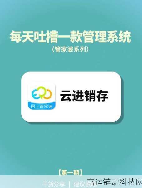 管家婆三期开一期精准的背景:1. "管家婆三期全新解析:精准管理提升企业效率