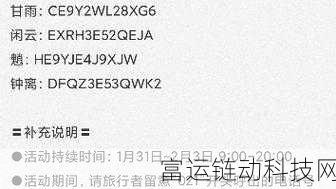 原神兑换码2024年9月19日:原神最新兑换码发布:2024年9月19日限时福利活动指南