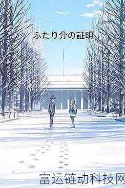 韩国羞羞漫画首页入口:1. 韩国羞羞漫画:探索隐秘的爱与欲望