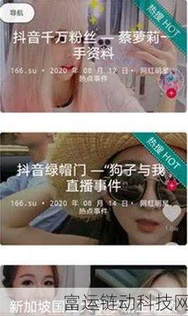 511吃瓜:1. 511吃瓜事件背后的真相揭晓