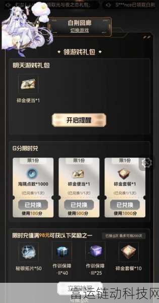 心悦会员