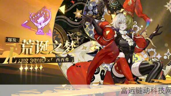 无尽梦回新手必看,自选角色策略解析与推荐