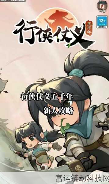 行侠仗义五千年,揭秘金刚坠秘籍高效获取攻略
