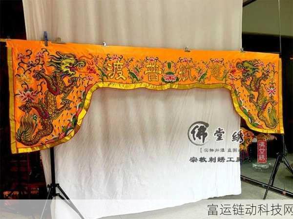 佛帐潮绣凸浮双龙耳：1. 龙腾凤舞：佛帐潮绣的艺术魅力
