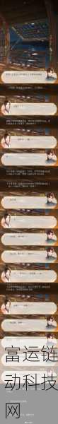 如鸢金窗绣户活动全攻略,解锁豪华奖励的必备技巧
