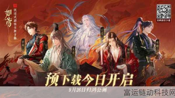如鸢金窗绣户活动全攻略,解锁豪华奖励的必备技巧