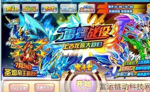 龙斗士辅助：1. 龙斗士：探索勇者与龙之间的传奇冒险