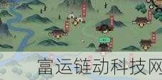 大侠立志传驱除鞑虏任务全攻略,武林豪杰的热血征程