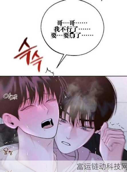 羞羞漫画网页入口未删减:1. 《羞羞漫画:探索未删减的幽默与情感