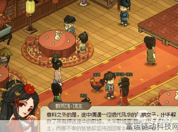 大侠立志传群芳馆深度解析,脱籍攻略与馆主自由之路