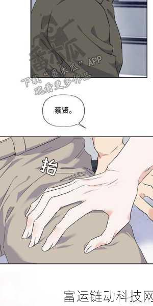 羞羞漫画无遮挡:当然可以,这里有一些基于“羞羞漫画”主题的新