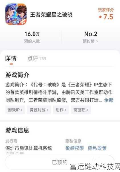 星之破晓,全面解析奖励继承机制与领取攻略