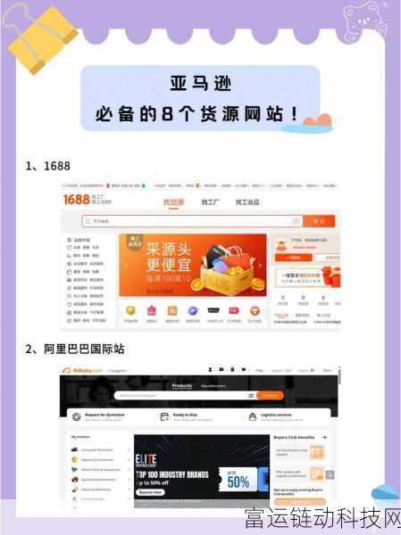 3000部免费货源站有限公司:1. 3000部免费货源站整合,助您开创电商新机遇