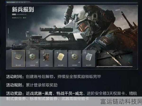 三角洲行动深度解析,眼距与瞳距的战术奥秘