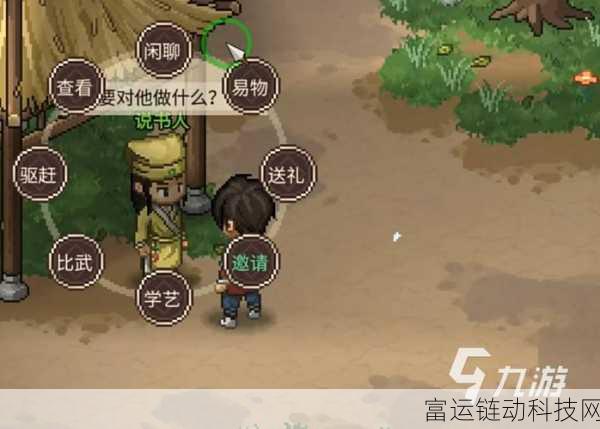 大侠立志传,五颗神秘珠子全收集攻略大揭秘