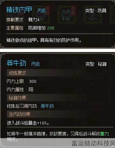 大侠立志传,五颗神秘珠子全收集攻略大揭秘