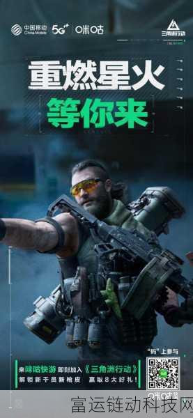 三角洲行动,解锁喷气背包,翱翔战场的终极秘籍