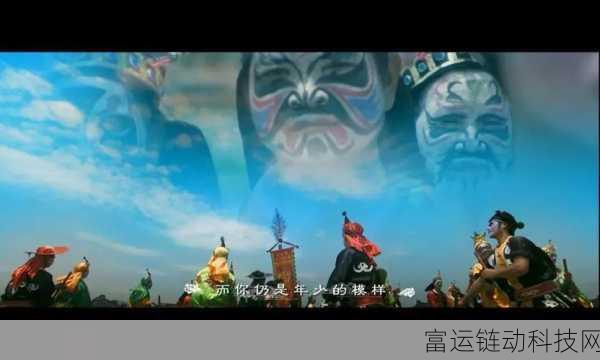 蔴花豆mv:当然可以!以下是一些基于《蔴花豆》MV的扩展标题建议: