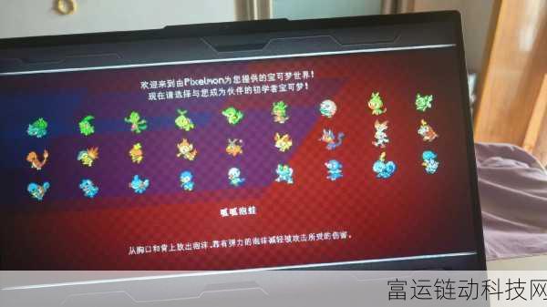 宝可梦欧米伽红宝石金手指:宝可梦欧米伽红宝石:无尽冒险与探索新领域