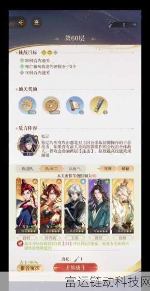 如鸢郭解星石搭配攻略，解锁最强战斗组合！