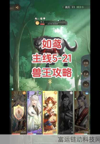 如鸢郭解星石搭配攻略，解锁最强战斗组合！
