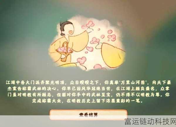 大侠立志传道玄宗,全面解析任务与拜师秘籍,助你武林称霸