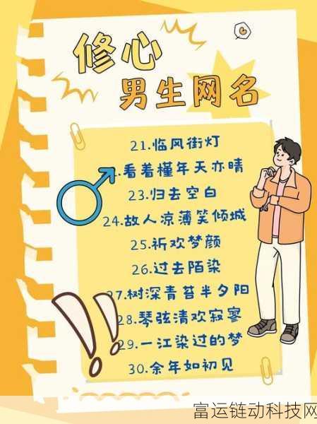 tom最新地域网名入口:1. "探索TOM最新地域网名的无限可能性