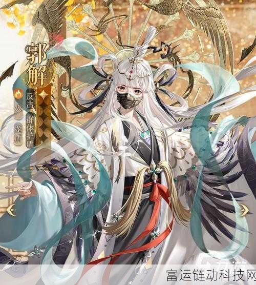 如鸢郭解深度攻略,解锁密探玩法,成就江湖传奇