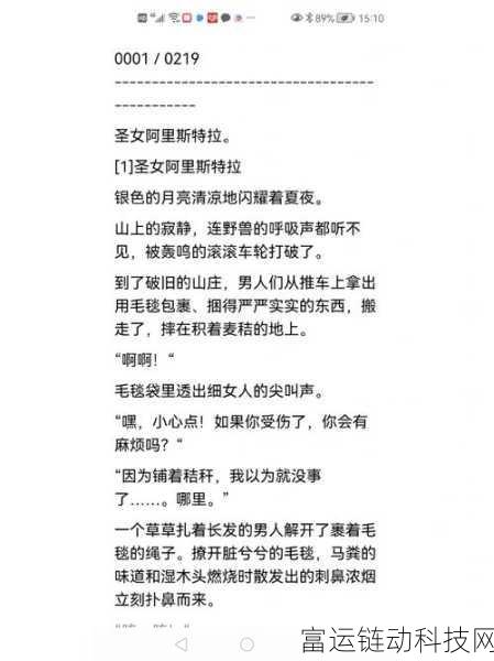 污夜下污app：1. 夜幕降临，污夜下的秘密世界