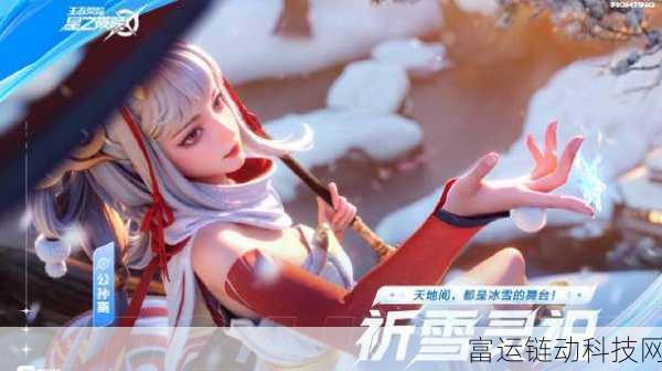 星之破晓公孙离角色解锁攻略，掌握技巧，轻松入手！