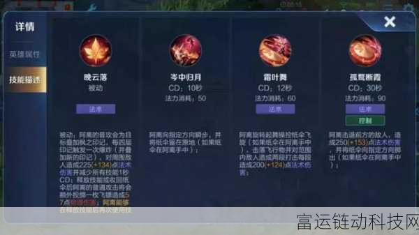 星之破晓公孙离角色解锁攻略，掌握技巧，轻松入手！