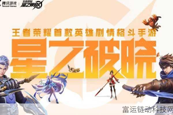 星之破晓,精彩纷呈的活动全解析与攻略