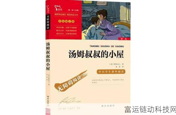 汤姆叔叔最新地域境外网名tom+uncle's+wor:1. 汤姆叔叔的海外奇遇记:探索世界的每一个角落