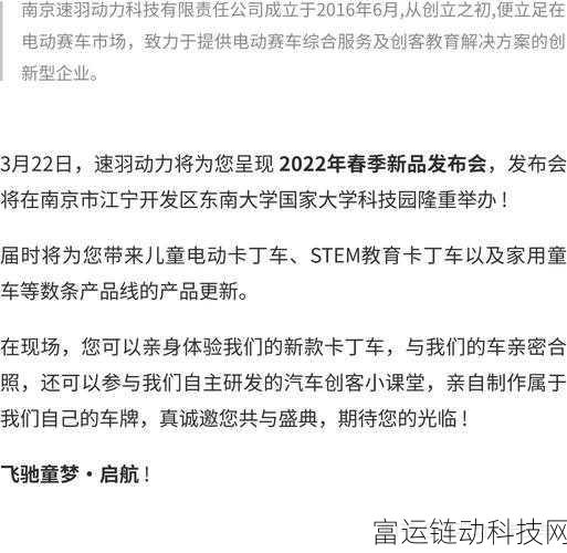 飞驰凌云公测倒计时!独家揭秘上线时间及公测活动详情