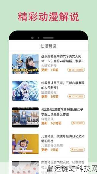 漫蛙manwa防走失站漫画软件:1. 漫蛙守护: 走失不再孤单的漫画世界