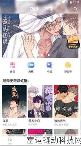 漫蛙manwa防走失站漫画软件:1. 漫蛙守护: 走失不再孤单的漫画世界