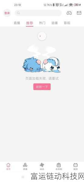 b站禁止转播404:1. B站新规实施:全面禁止404内容转播引发热议