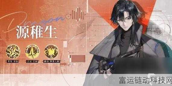 龙族卡塞尔之门英雄揭秘,上杉越技能全解析及实战应用