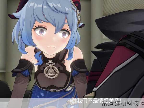 甘雨被旅行者挤扔:1. "甘雨被旅行者误解,情感纠葛再升级