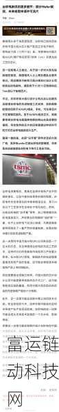 台积电2nm工艺正式官宣:台积电正式宣布2nm工艺技术突破,迈向半导体新纪元
