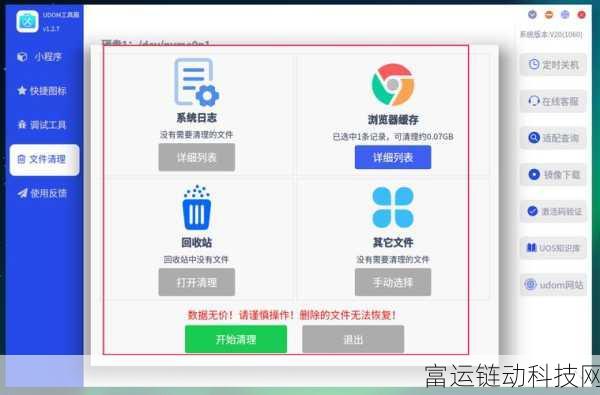 uos最新版:当然可以,以下是一些关于UOS最新版本的扩展标题建议,每个标题都不少于10个字: