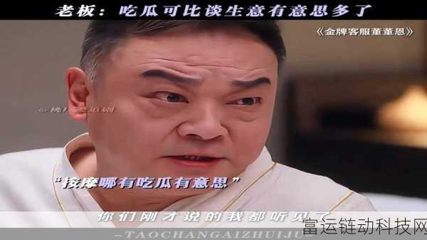 黑料吃瓜网tttzzz5.cc:1. 揭秘黑料吃瓜网背后的真实故事与内幕
