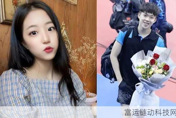 王楚钦跟他前女友怎么回事：1. 王楚钦与前女友的恋爱故事大揭秘