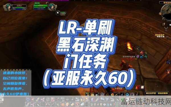黑石深渊七贤者的任务怎么过:1. 深入黑石深渊:解锁七贤者的秘密任务