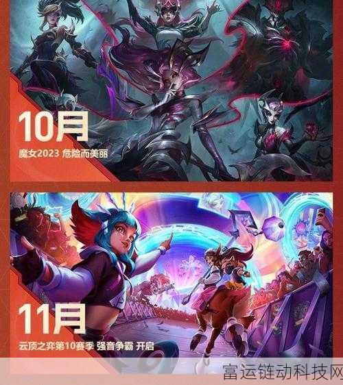 lol赛季重置时间:1. 《英雄联盟赛季重置时间揭晓,玩家准备迎接新挑战