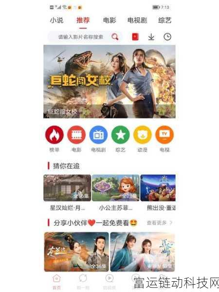 成品影视App用户群体分析:1. "探索成品影视:年轻观众的追剧新风潮