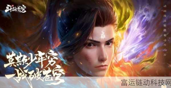 斗破苍穹巅峰对决,揭秘最强角色争霸赛,谁将问鼎巅峰?