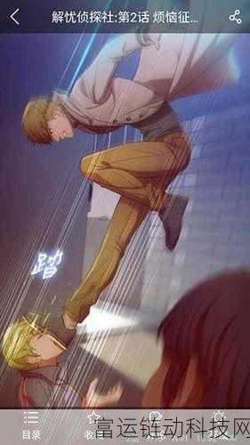 羞羞漫画兔费观看网扯入口:1. 畅享羞羞漫画:兔费观看网的精彩入口